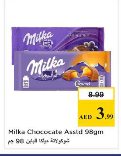 available at Nesto Hypermarket in UAE - Sharjah / Ajman