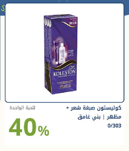 available at صيدليات غاية in مملكة العربية السعودية, السعودية, سعودية - جدة