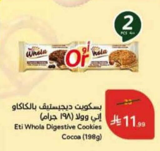 available at هايبر بنده in مملكة العربية السعودية, السعودية, سعودية - المنطقة الشرقية