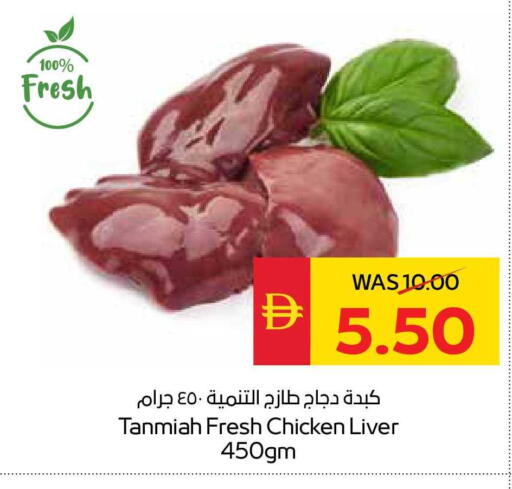 available at SPAR Hyper Market  in UAE - Dubai