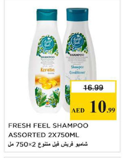 available at نستو هايبرماركت in الإمارات العربية المتحدة , الامارات - الشارقة / عجمان