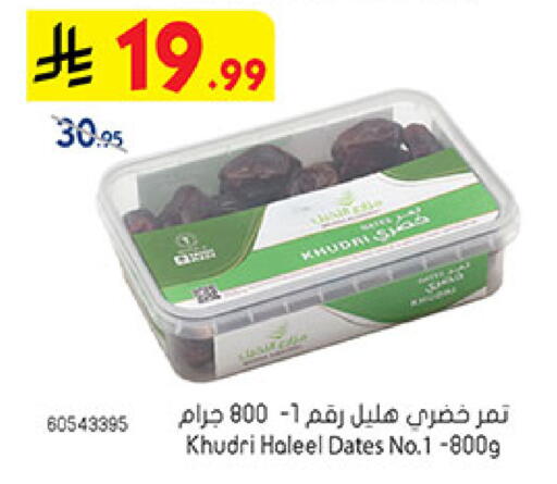 available at Bin Dawood in KSA, Saudi Arabia, Saudi - Medina