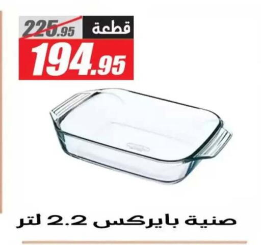 available at El Fergany Hyper Market   in Egypt - Cairo