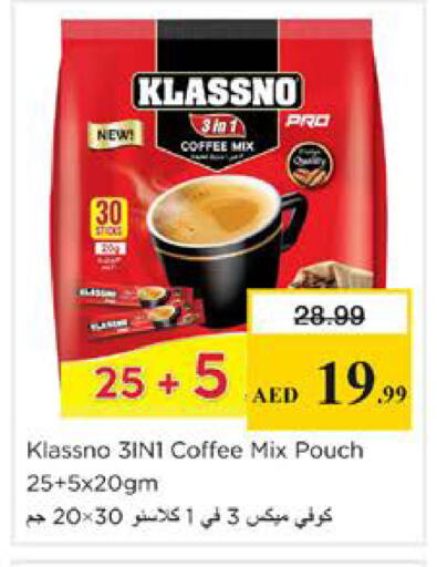 available at نستو هايبرماركت in الإمارات العربية المتحدة , الامارات - دبي