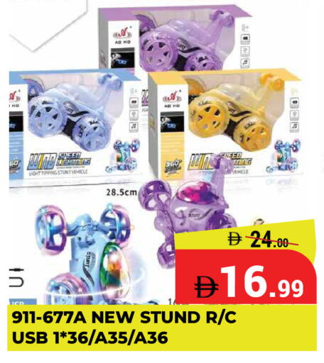 available at كيرالا هايبرماركت in الإمارات العربية المتحدة , الامارات - رَأْس ٱلْخَيْمَة