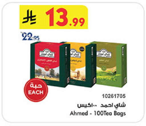 available at Bin Dawood in KSA, Saudi Arabia, Saudi - Khamis Mushait