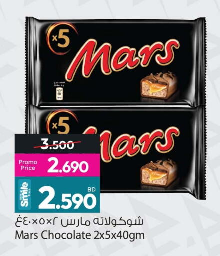 available at Ansar Gallery in Bahrain