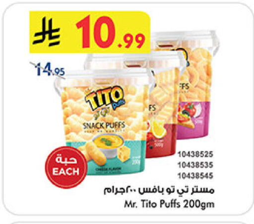 available at Bin Dawood in KSA, Saudi Arabia, Saudi - Medina