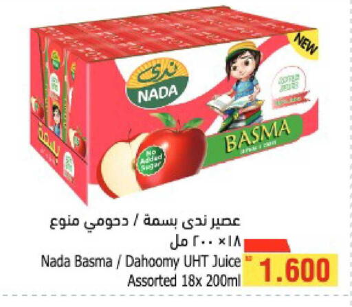 available at أسواق الحلي in البحرين