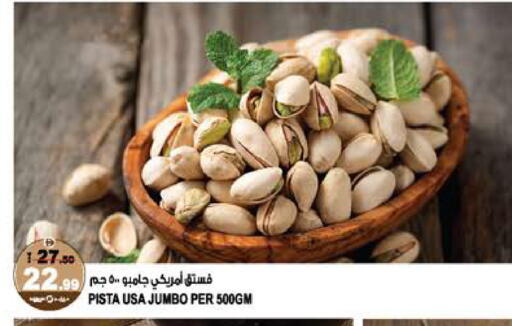 available at Hashim Hypermarket in UAE - Sharjah / Ajman