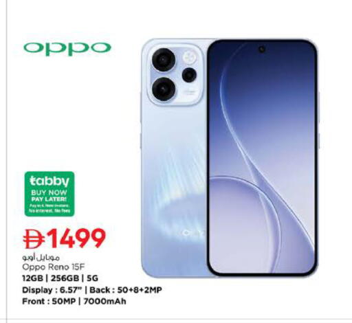 available at نستو هايبرماركت in الإمارات العربية المتحدة , الامارات - دبي