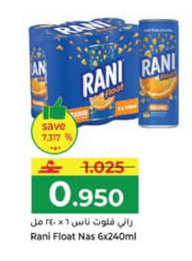 available at مكة هايبر ماركت in عُمان - مسقط‎