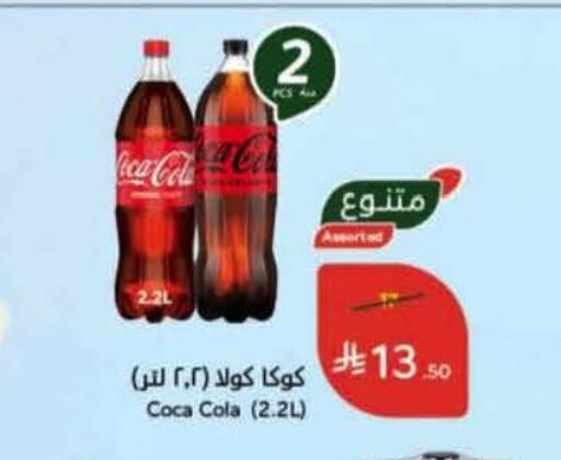 available at هايبر بنده in مملكة العربية السعودية, السعودية, سعودية - المنطقة الشرقية