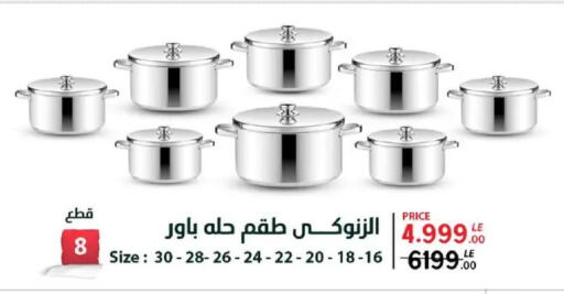 available at سنتر شاهين in Egypt - القاهرة