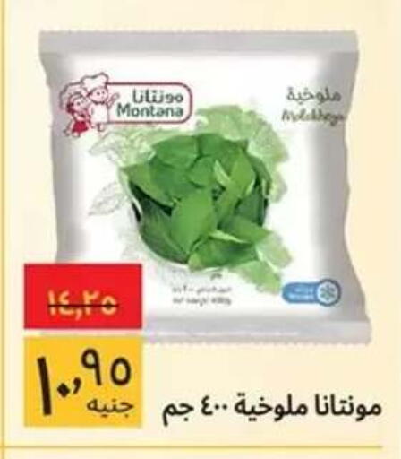 available at Supeco hypermarket in Egypt - Cairo