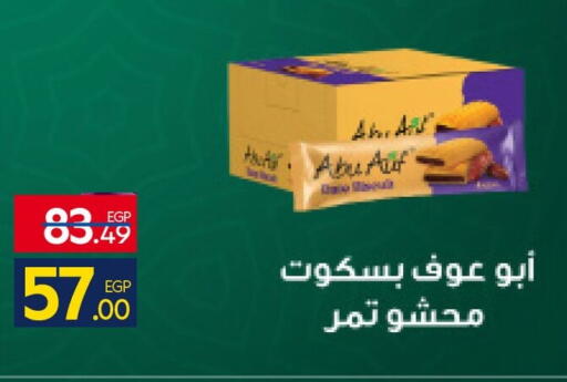 available at كارفور in Egypt - القاهرة