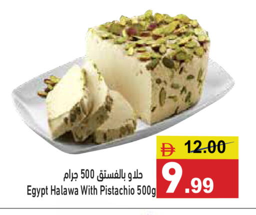 available at أسواق رامز in الإمارات العربية المتحدة , الامارات - رَأْس ٱلْخَيْمَة