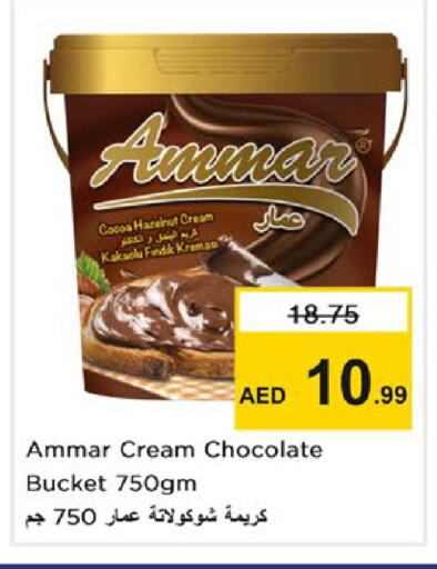 available at Nesto Hypermarket in UAE - Ras al Khaimah