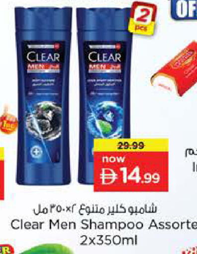 available at نستو هايبرماركت in الإمارات العربية المتحدة , الامارات - الشارقة / عجمان