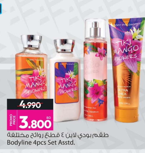 Mango available at Ansar Gallery in Bahrain