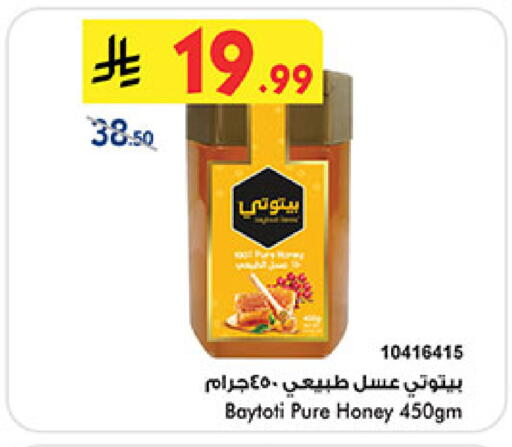 available at Bin Dawood in KSA, Saudi Arabia, Saudi - Khamis Mushait