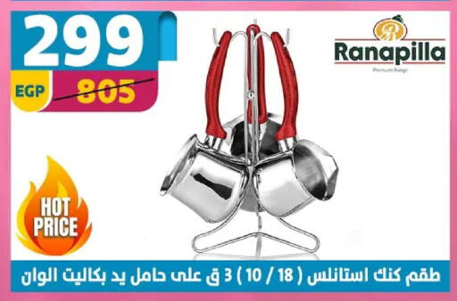 available at سنتر شاهين in Egypt - القاهرة