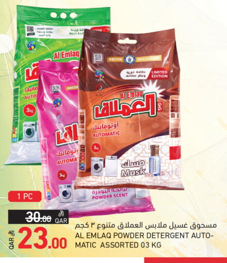 available at Aswaq Ramez in Qatar - Umm Salal