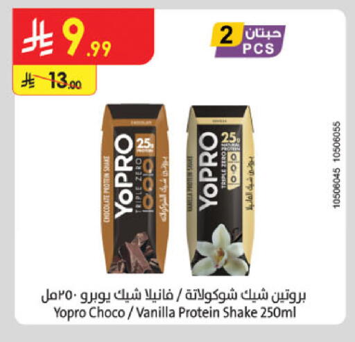 Vanilla available at Danube in KSA, Saudi Arabia, Saudi - Khamis Mushait