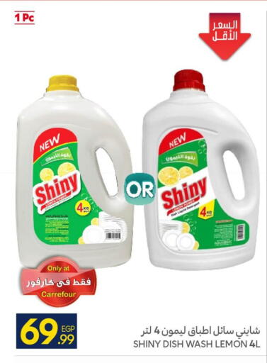 Lemon available at كارفور in Egypt - القاهرة