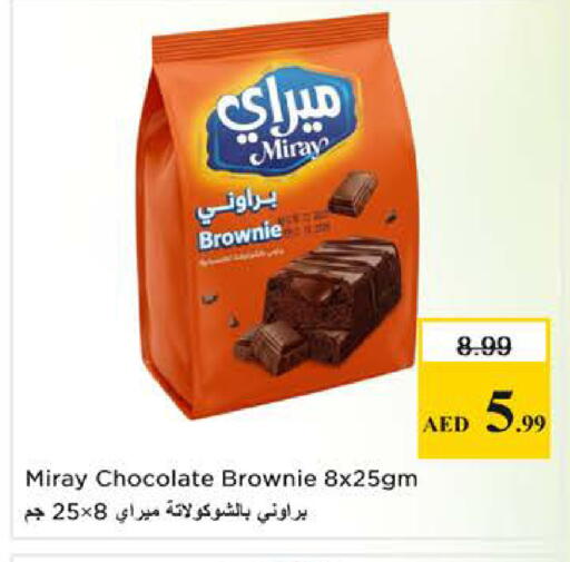 available at نستو هايبرماركت in الإمارات العربية المتحدة , الامارات - الشارقة / عجمان