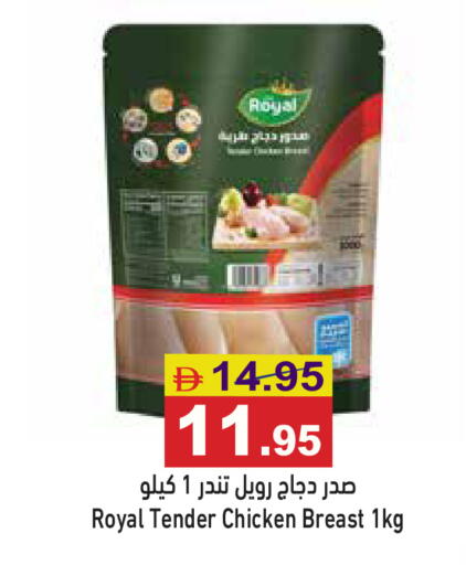 available at أسواق رامز in الإمارات العربية المتحدة , الامارات - أبو ظبي