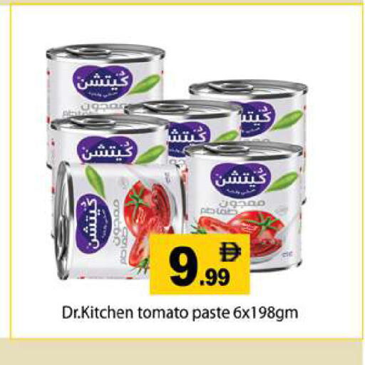 Tomato available at جلف هايبرماركت ذ.م.م in الإمارات العربية المتحدة , الامارات - رَأْس ٱلْخَيْمَة