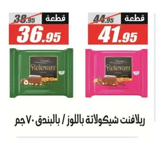 available at El Fergany Hyper Market   in Egypt - Cairo