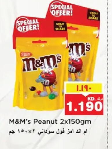 available at نستو هايبر ماركت in الكويت - مدينة الكويت