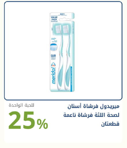 available at صيدليات غاية in مملكة العربية السعودية, السعودية, سعودية - جدة