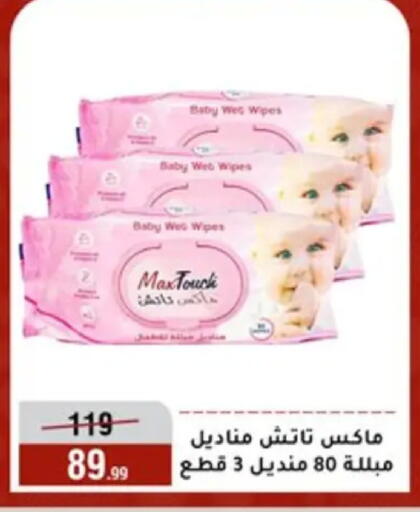 available at Al Morshedy  in Egypt - Cairo