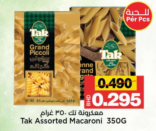 available at Al Sater Market in Bahrain