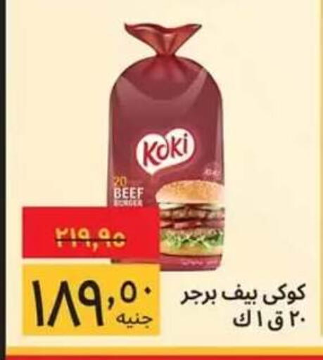 available at Supeco hypermarket in Egypt - Cairo