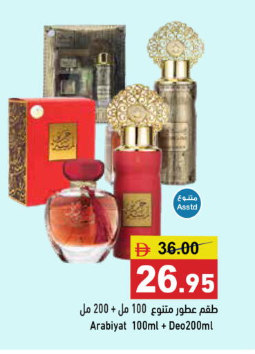 available at أسواق رامز in الإمارات العربية المتحدة , الامارات - رَأْس ٱلْخَيْمَة