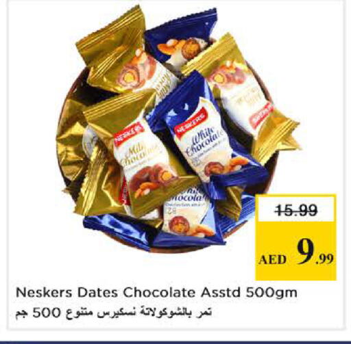 available at نستو هايبرماركت in الإمارات العربية المتحدة , الامارات - دبي
