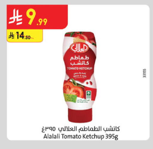 Tomato available at Danube in KSA, Saudi Arabia, Saudi - Khamis Mushait