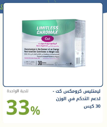 available at صيدليات غاية in مملكة العربية السعودية, السعودية, سعودية - جدة