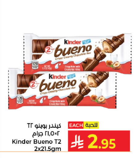 available at كبايان هايبرماركت in مملكة العربية السعودية, السعودية, سعودية - جدة