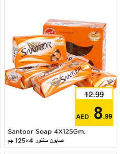 available at نستو هايبرماركت in الإمارات العربية المتحدة , الامارات - دبي