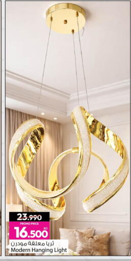 available at أنصار جاليري in البحرين