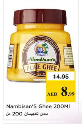 available at نستو هايبرماركت in الإمارات العربية المتحدة , الامارات - الشارقة / عجمان