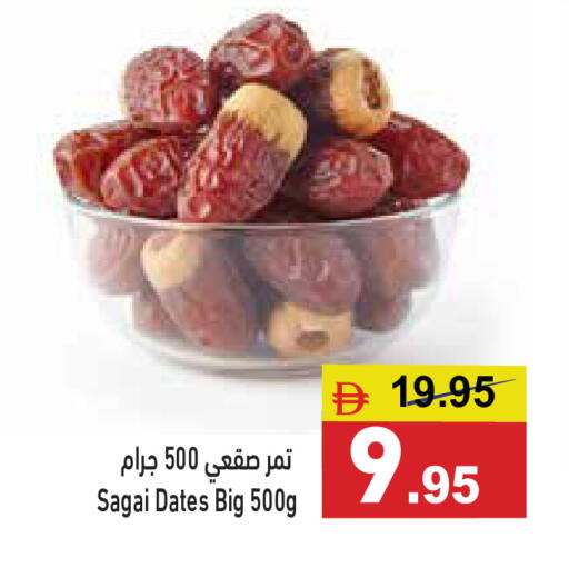 available at أسواق رامز in الإمارات العربية المتحدة , الامارات - أبو ظبي