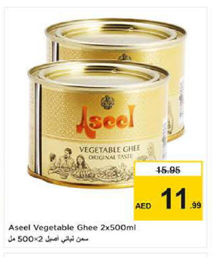 available at نستو هايبرماركت in الإمارات العربية المتحدة , الامارات - دبي