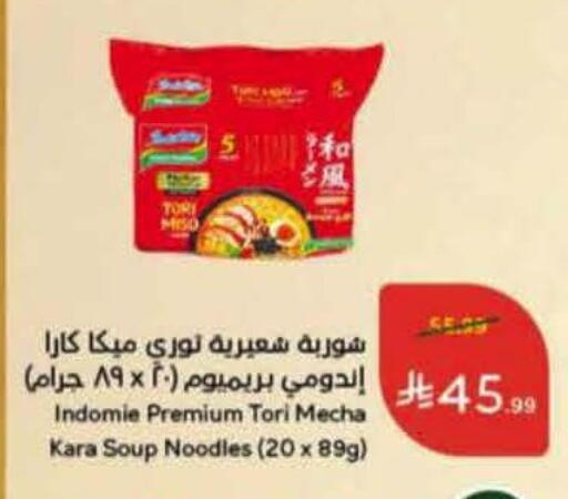 available at هايبر بنده in مملكة العربية السعودية, السعودية, سعودية - المنطقة الشرقية