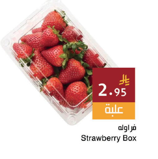 Strawberry available at اسواق هلا in مملكة العربية السعودية, السعودية, سعودية - جدة